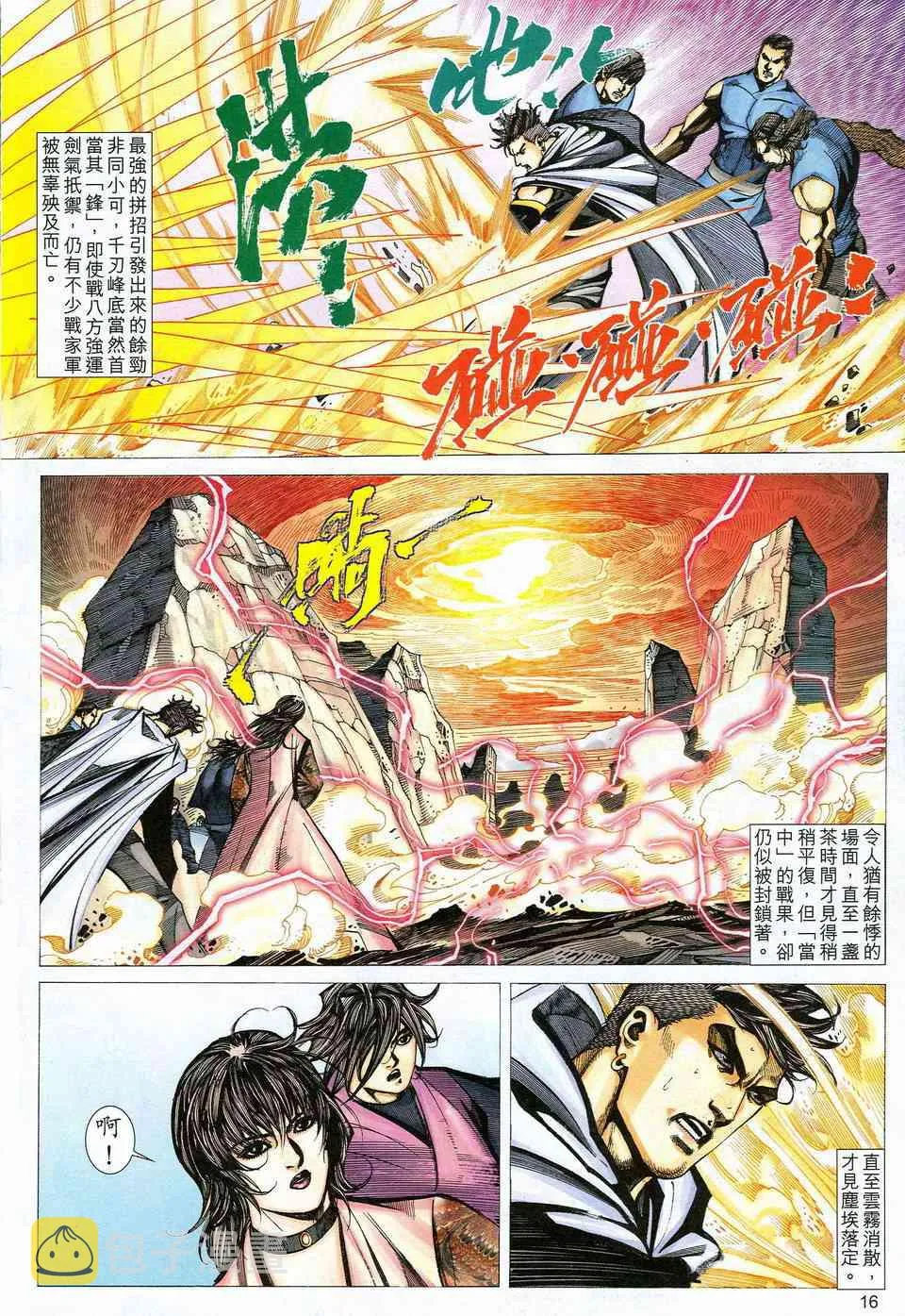 第462回 第14页