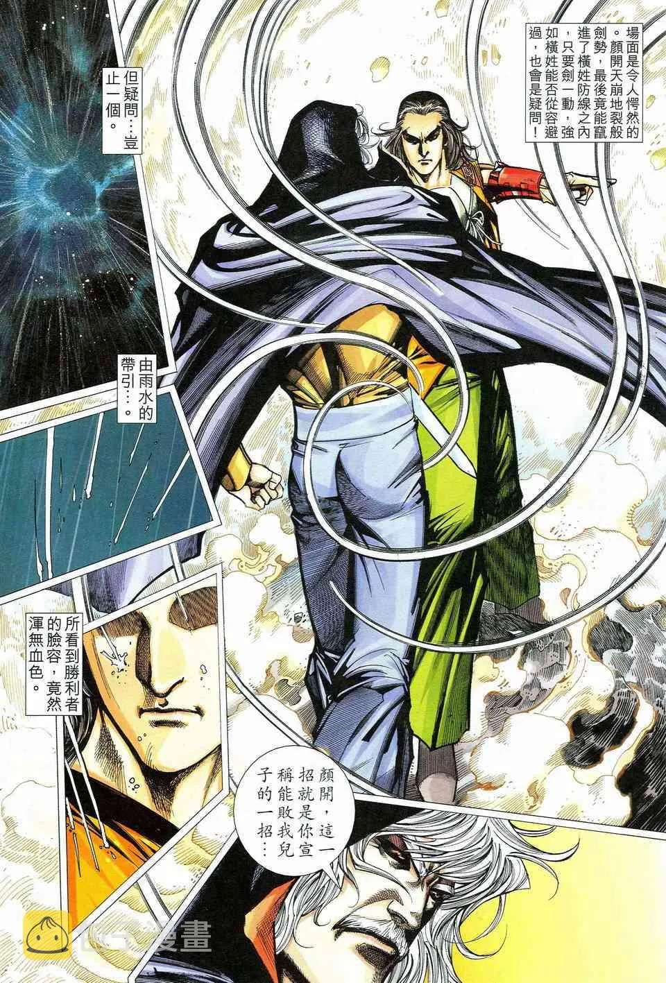 第462回 第15页