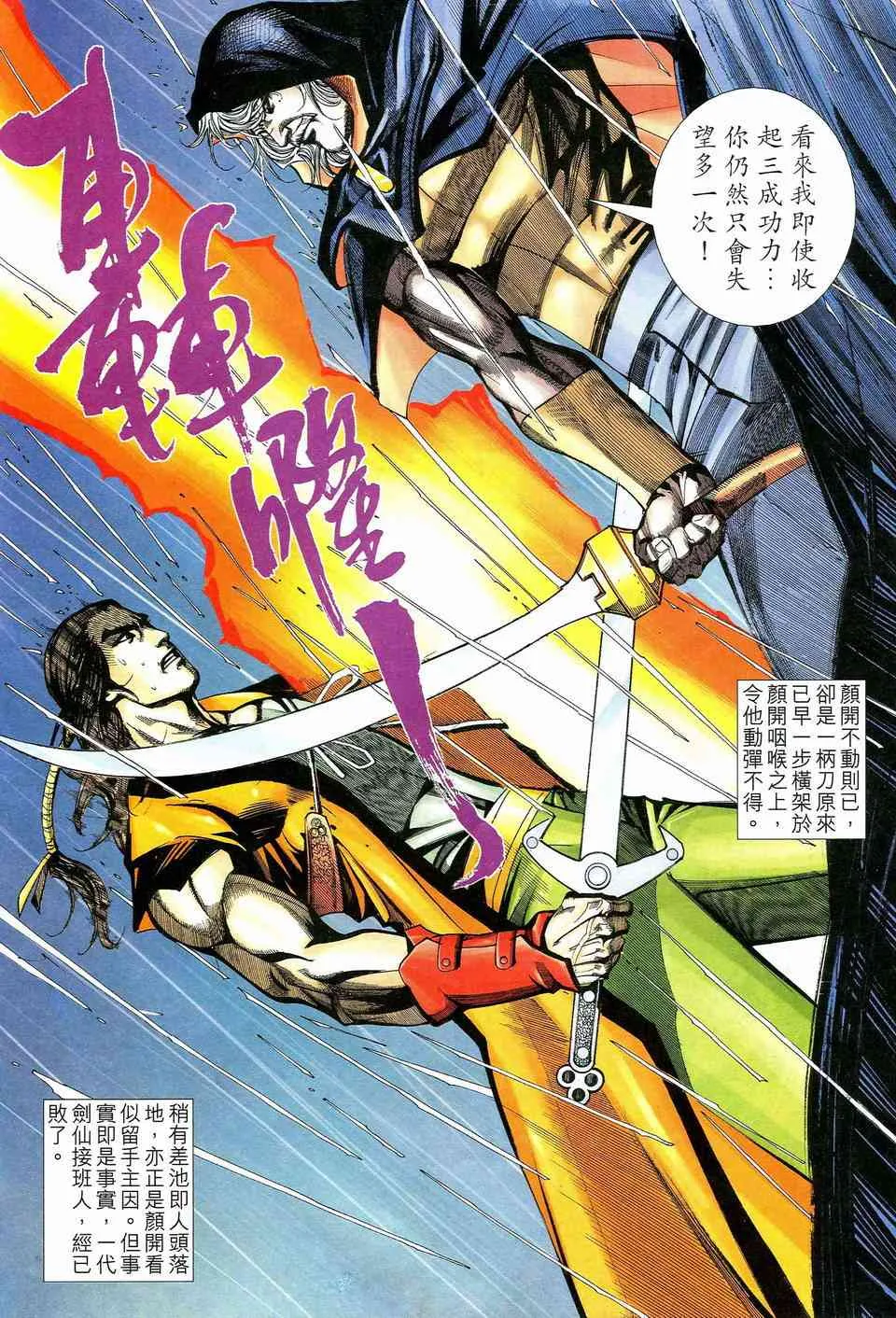 第462回 第16页