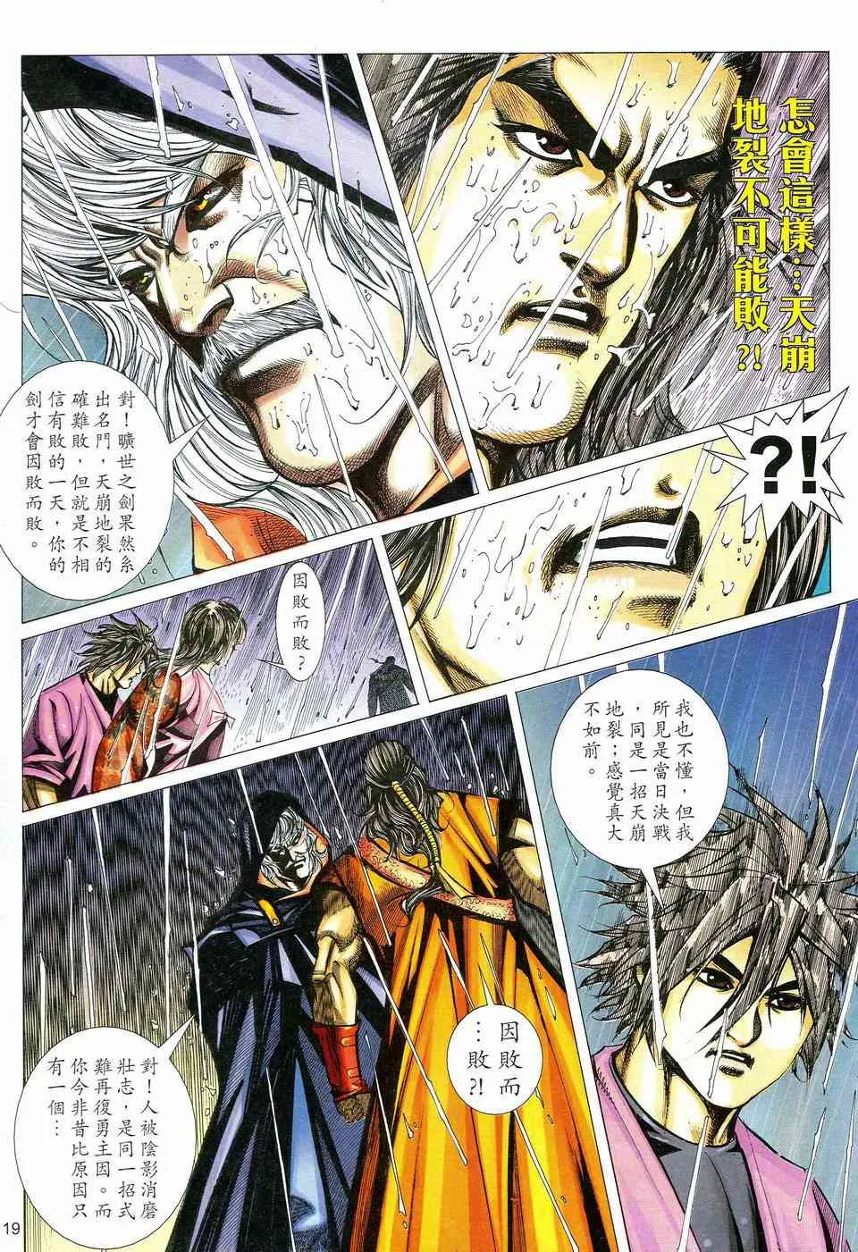 第462回 第17页