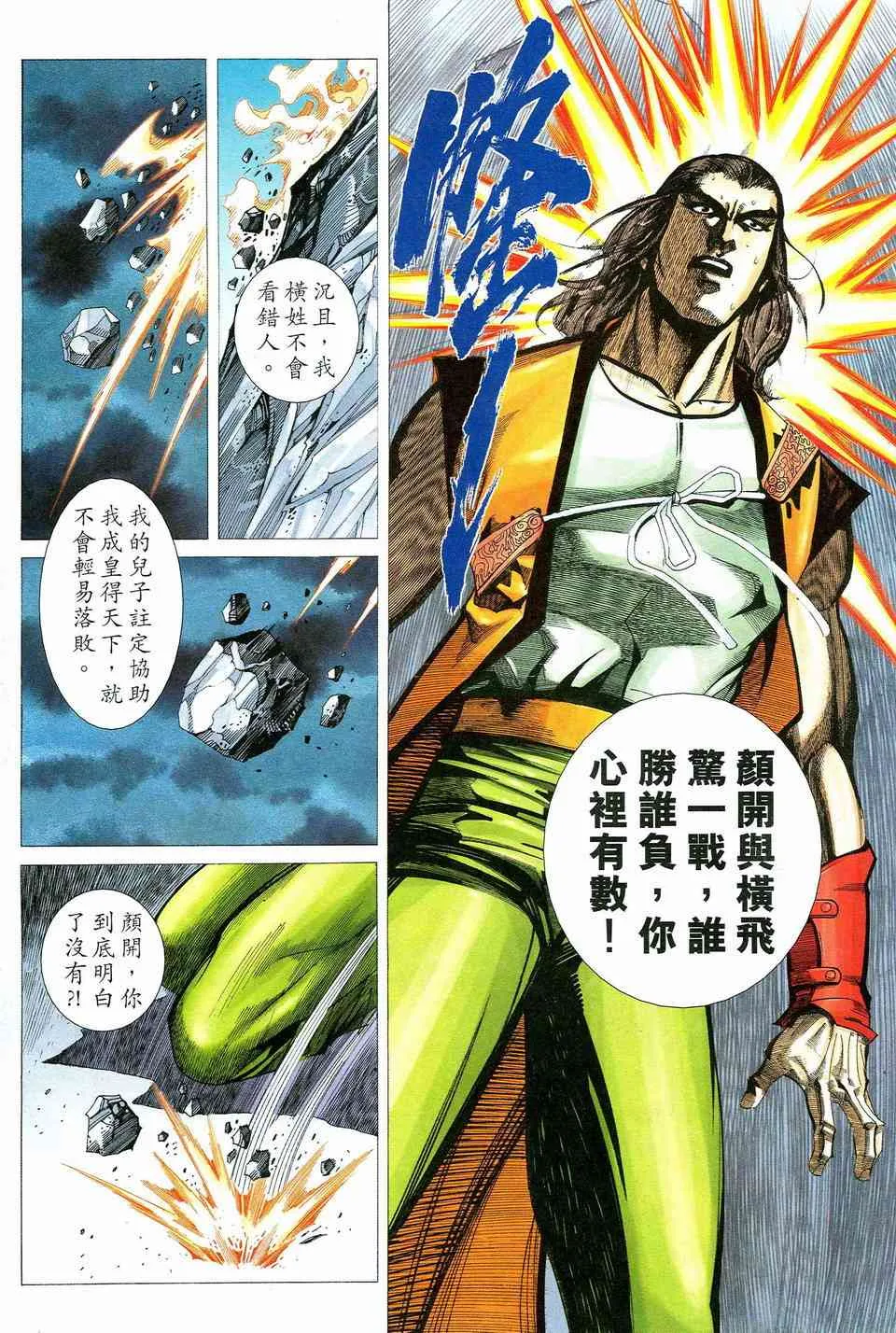 第462回 第18页