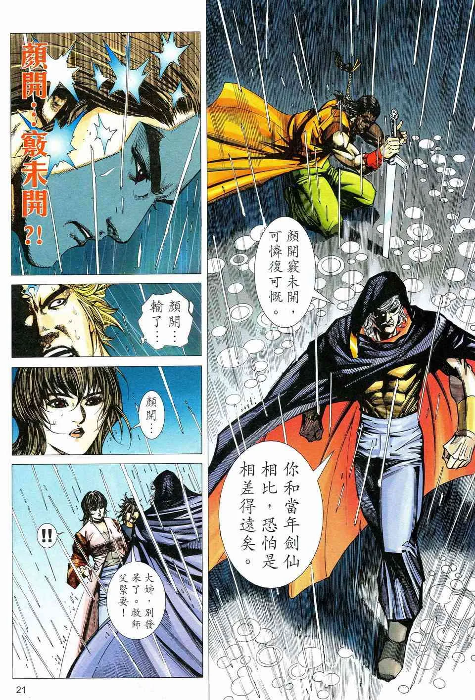 第462回 第19页