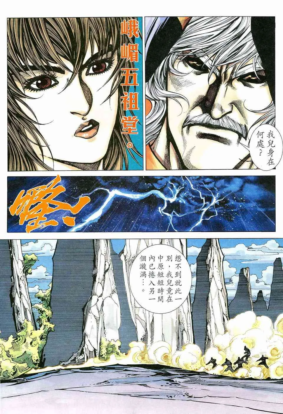 第462回 第20页