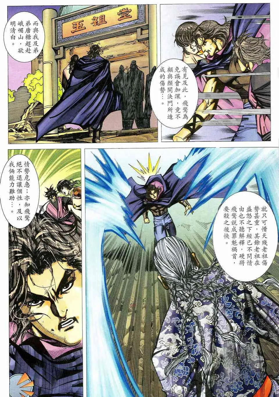 第462回 第24页