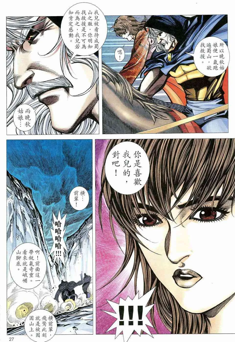 第462回 第25页