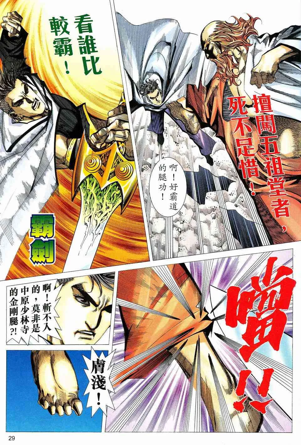 第462回 第27页