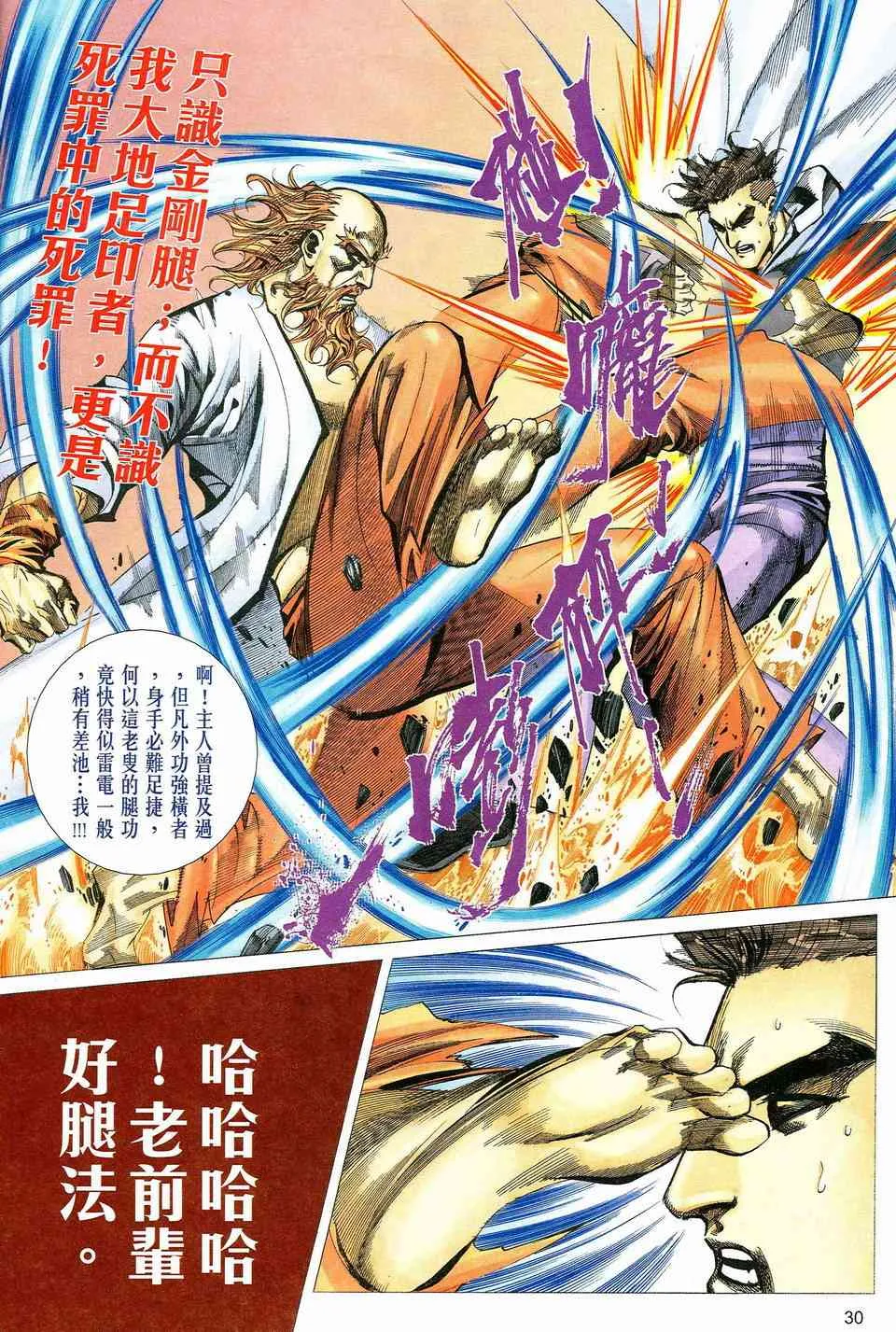 第462回 第28页
