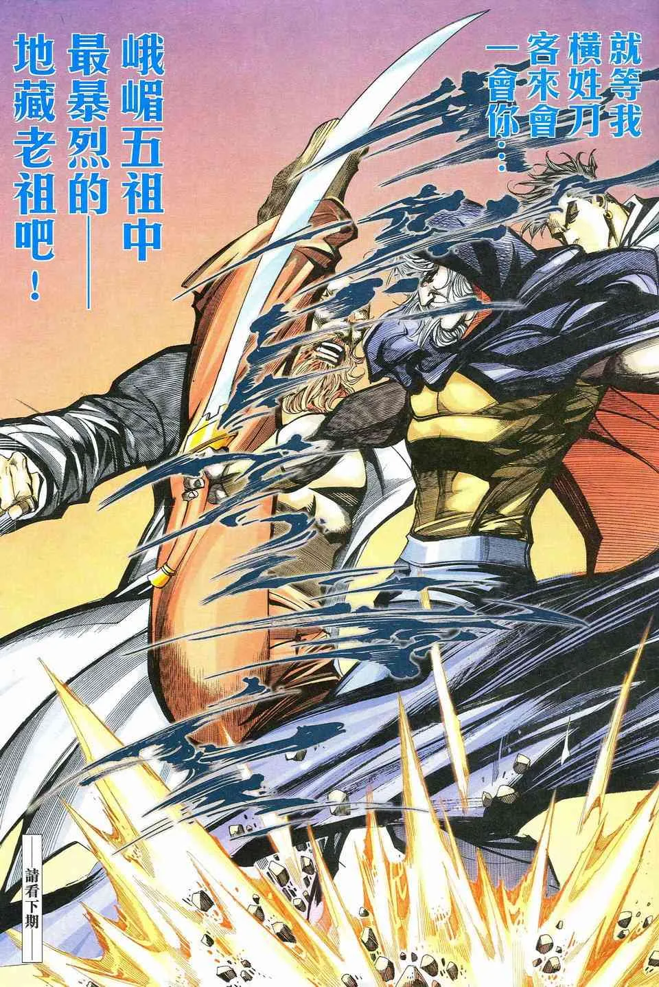 第462回 第29页