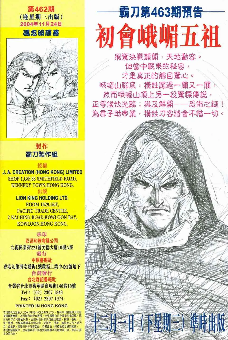 第462回 第30页