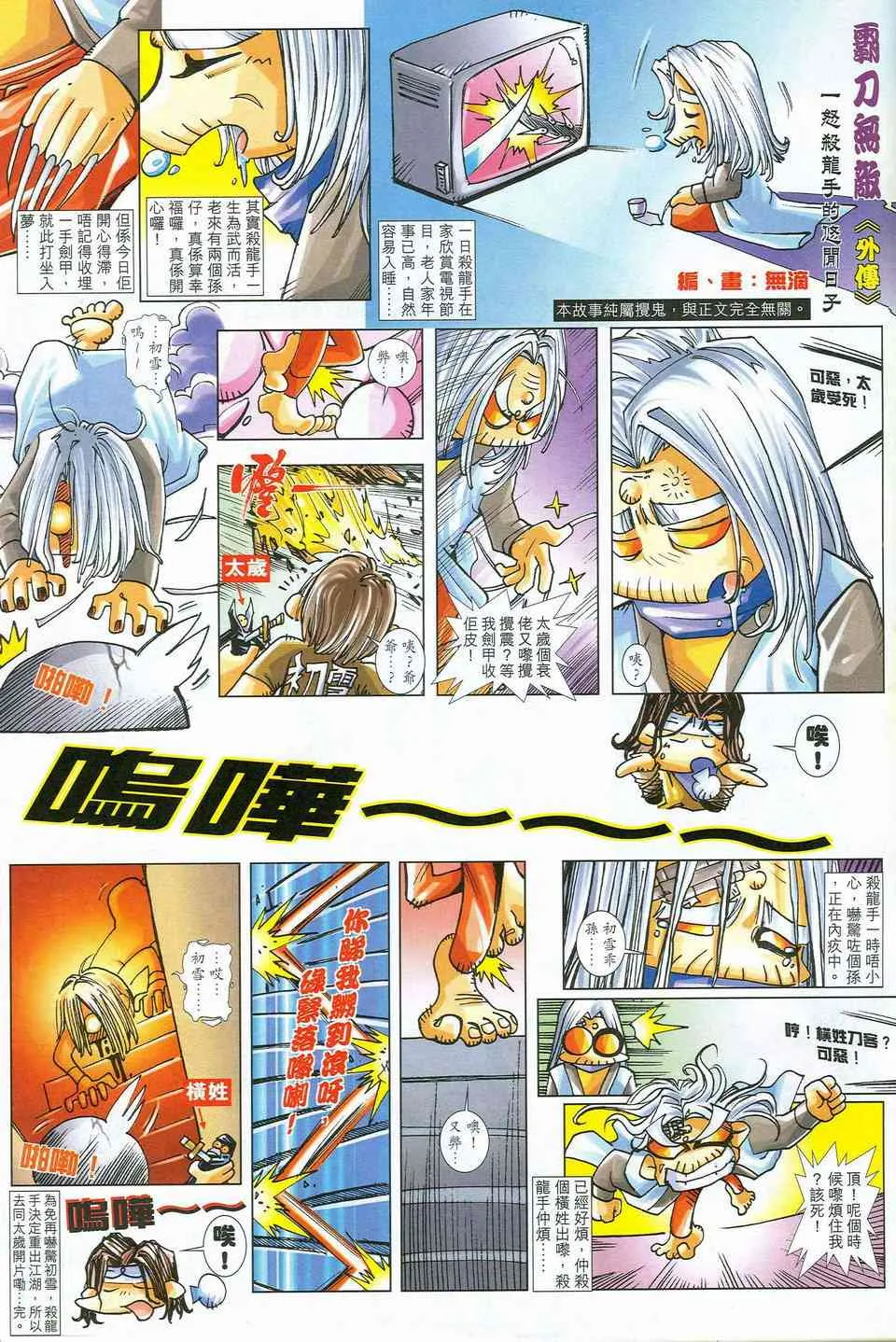 第462回 第31页