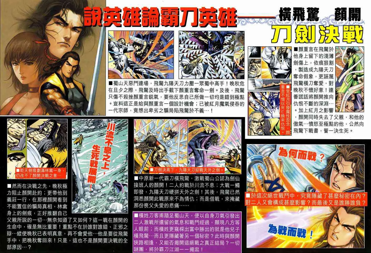 第462回 第32页