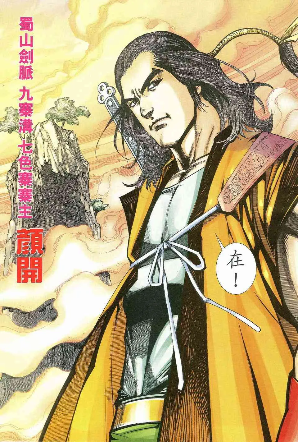 第463回 第3页