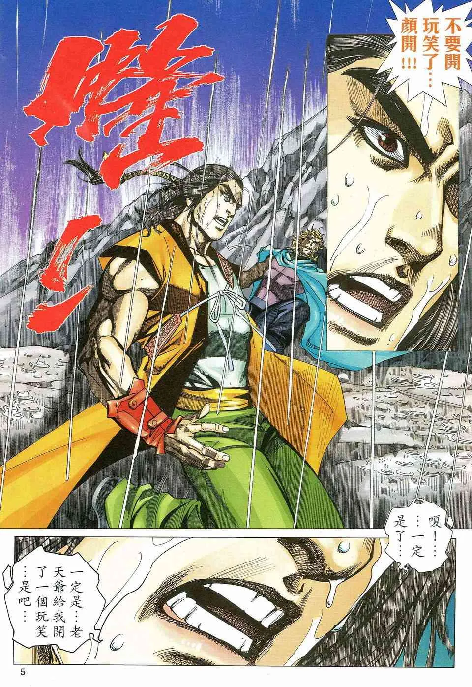 第463回 第5页