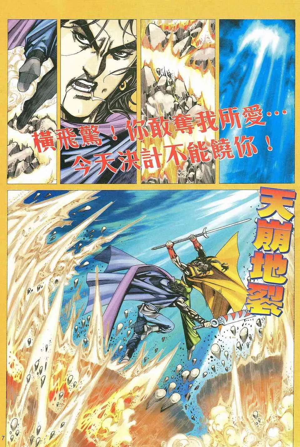 第463回 第7页