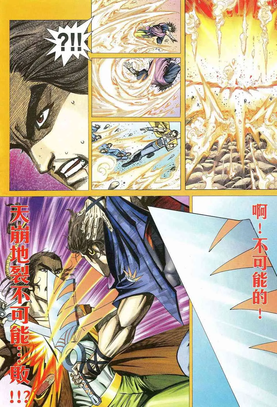 第463回 第8页