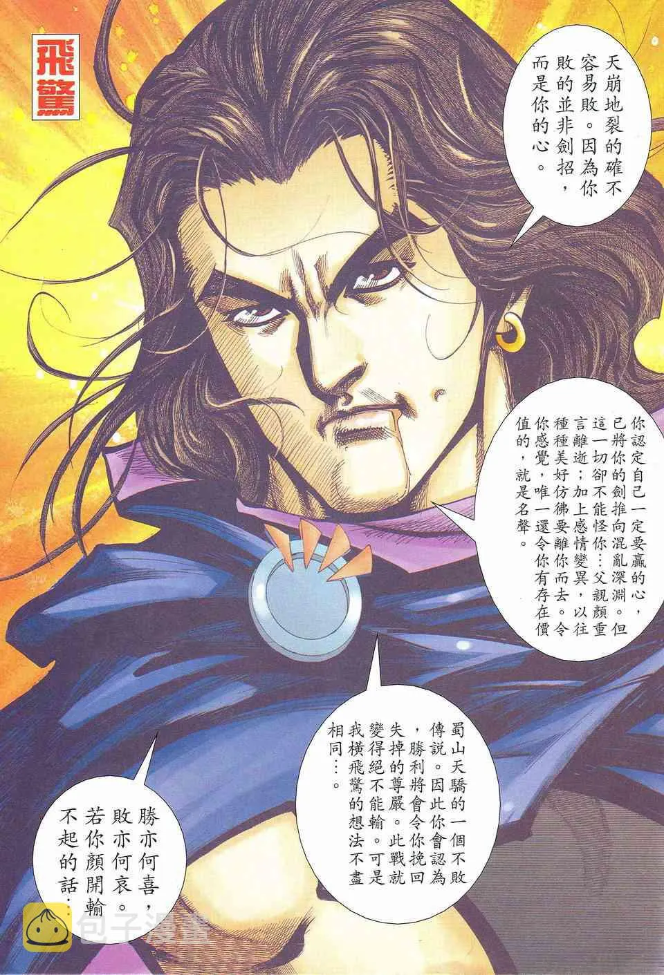 第463回 第9页