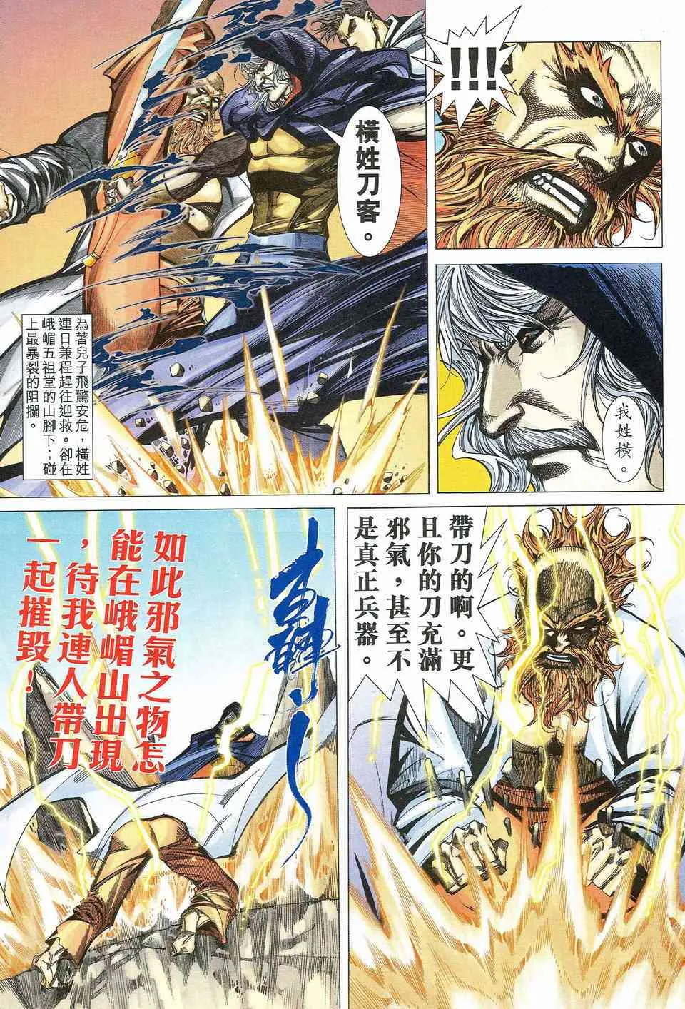 第463回 第13页