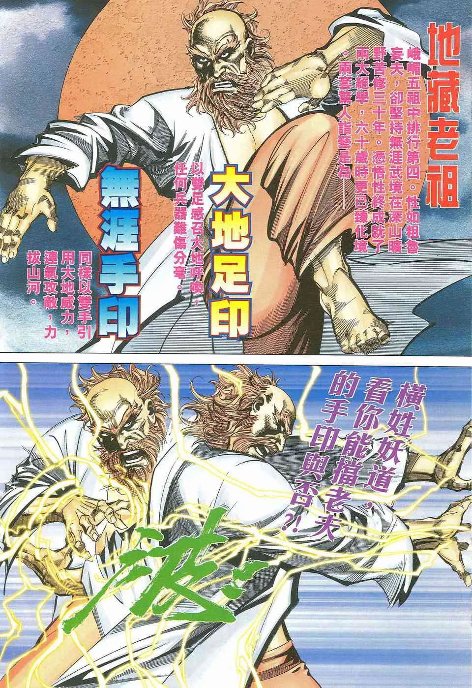 第463回 第14页
