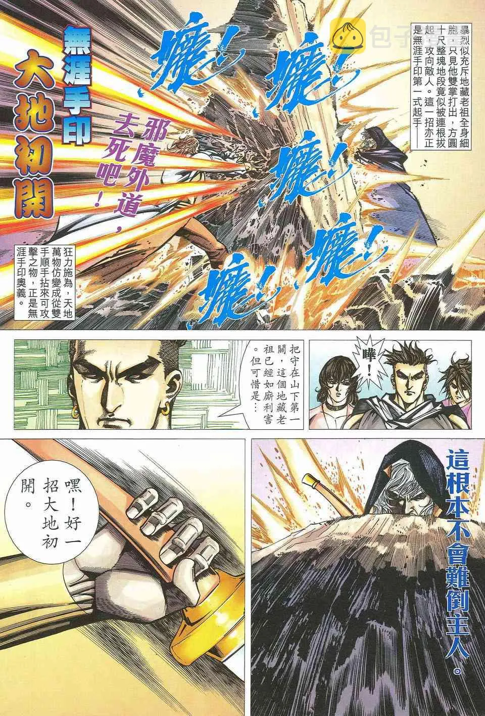 第463回 第15页