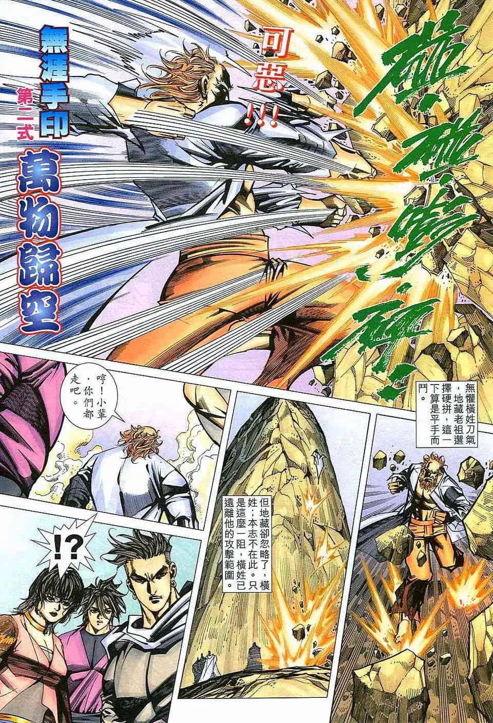 第463回 第17页
