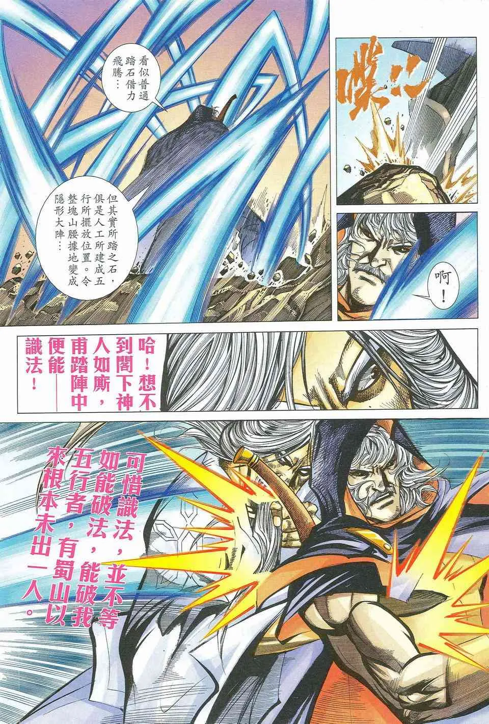 第463回 第20页