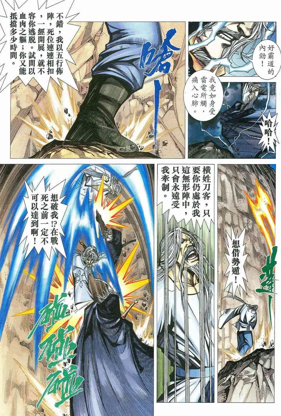 第463回 第21页