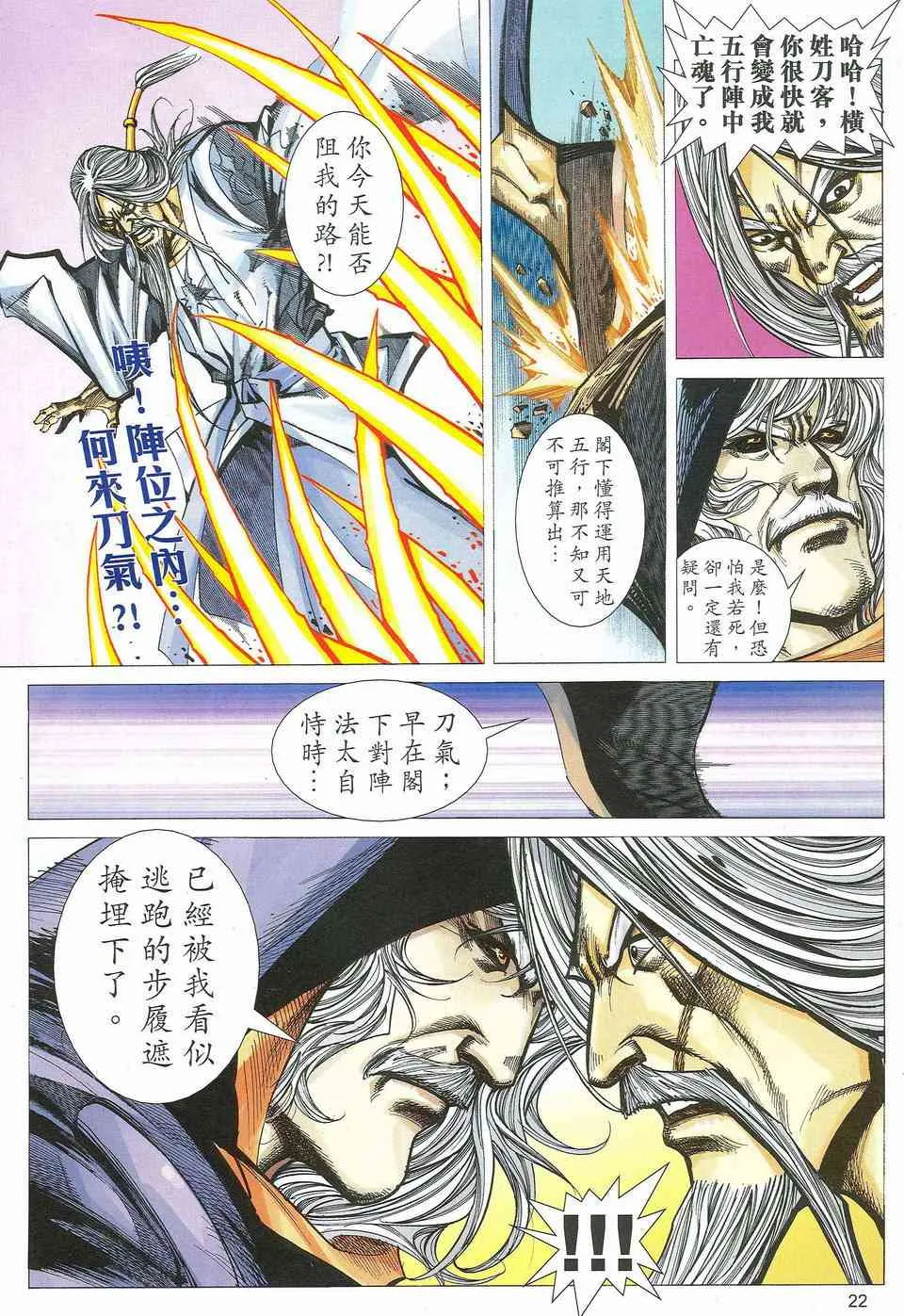 第463回 第22页