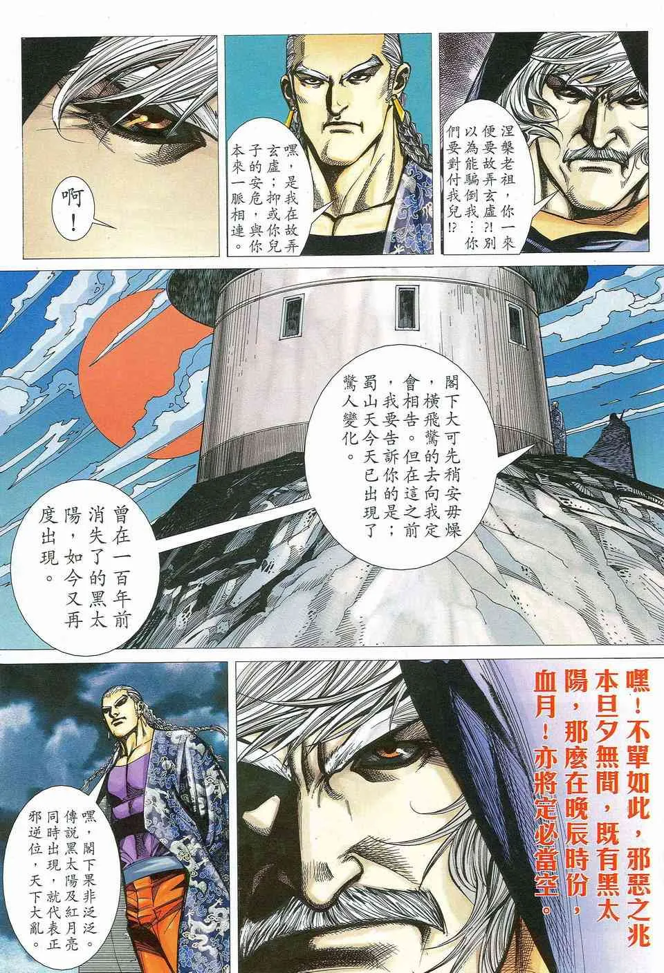 第463回 第26页