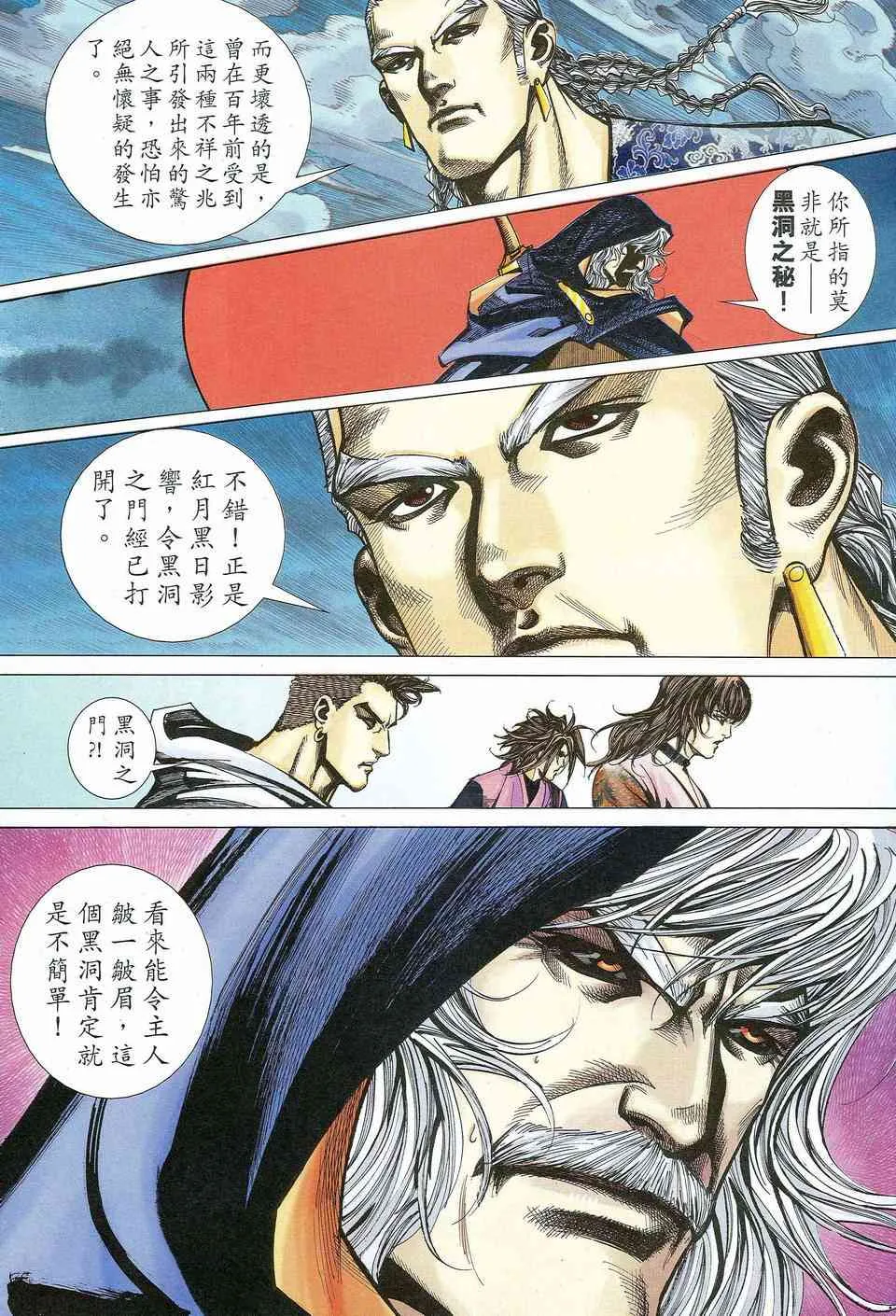 第463回 第27页