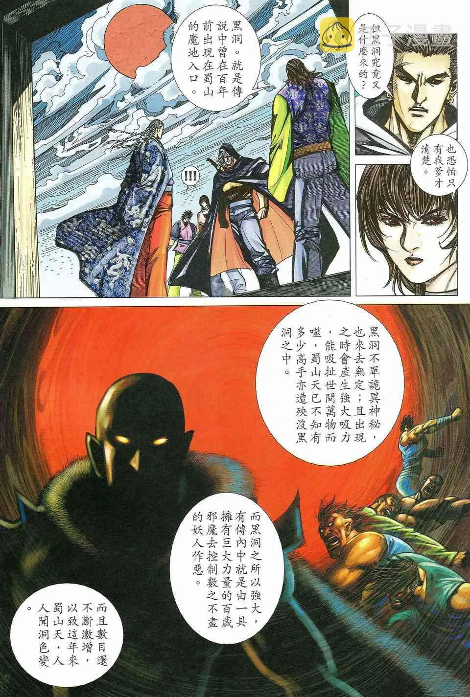 第463回 第28页