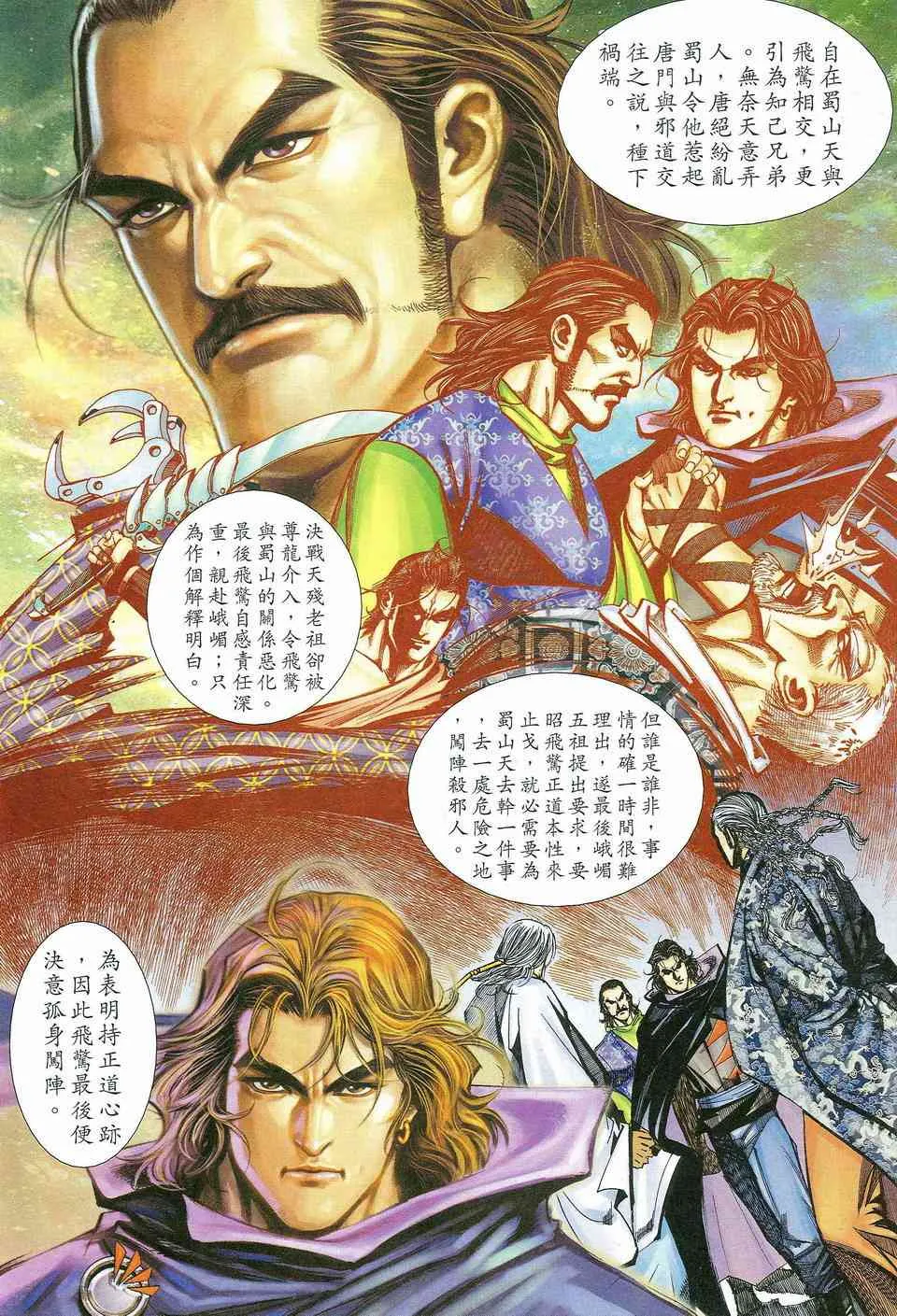 第463回 第30页