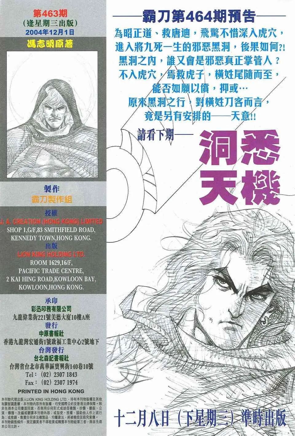 第463回 第32页