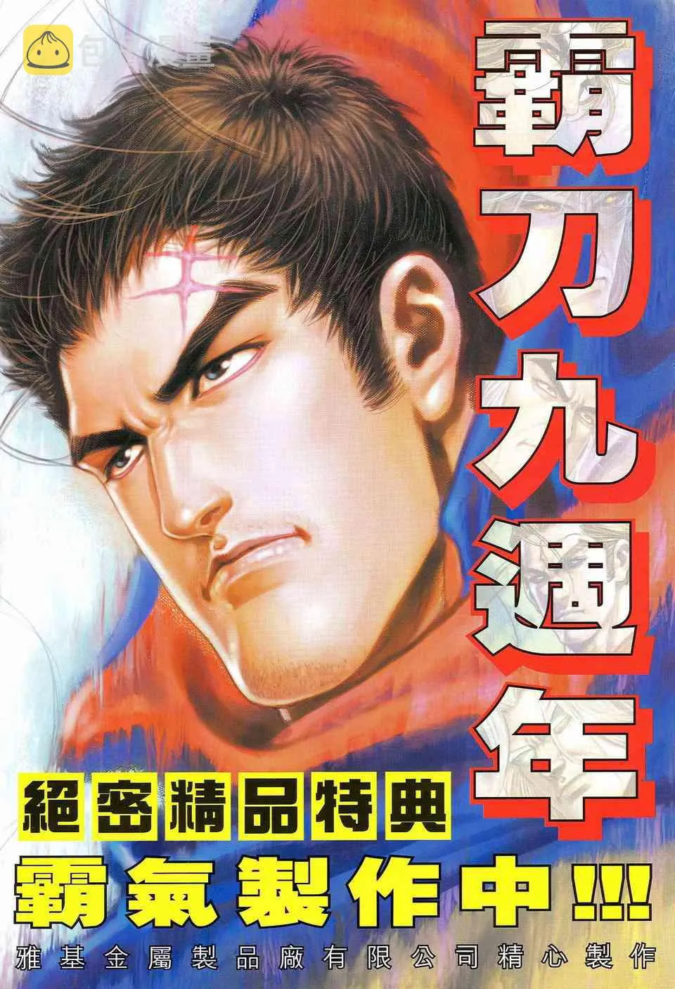 第463回 第34页