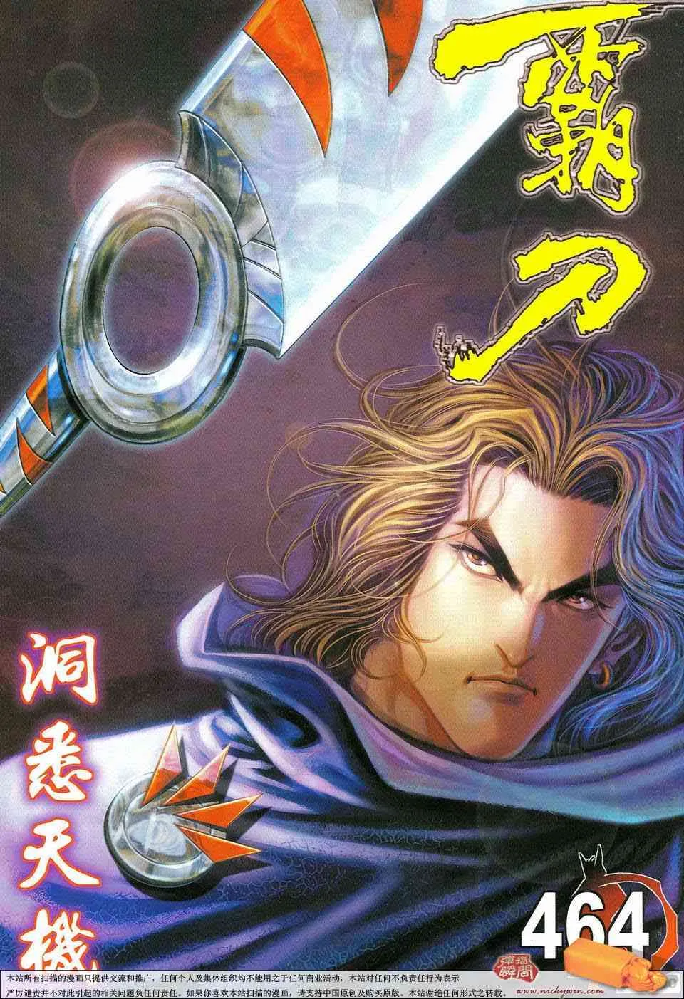 第464回 第1页