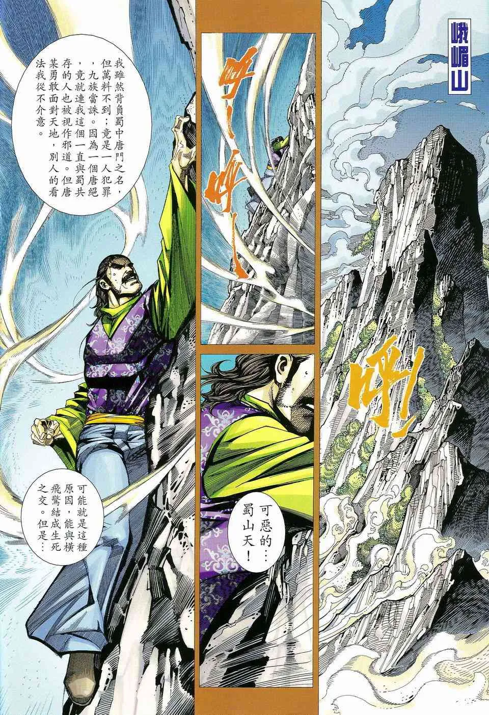 第464回 第2页