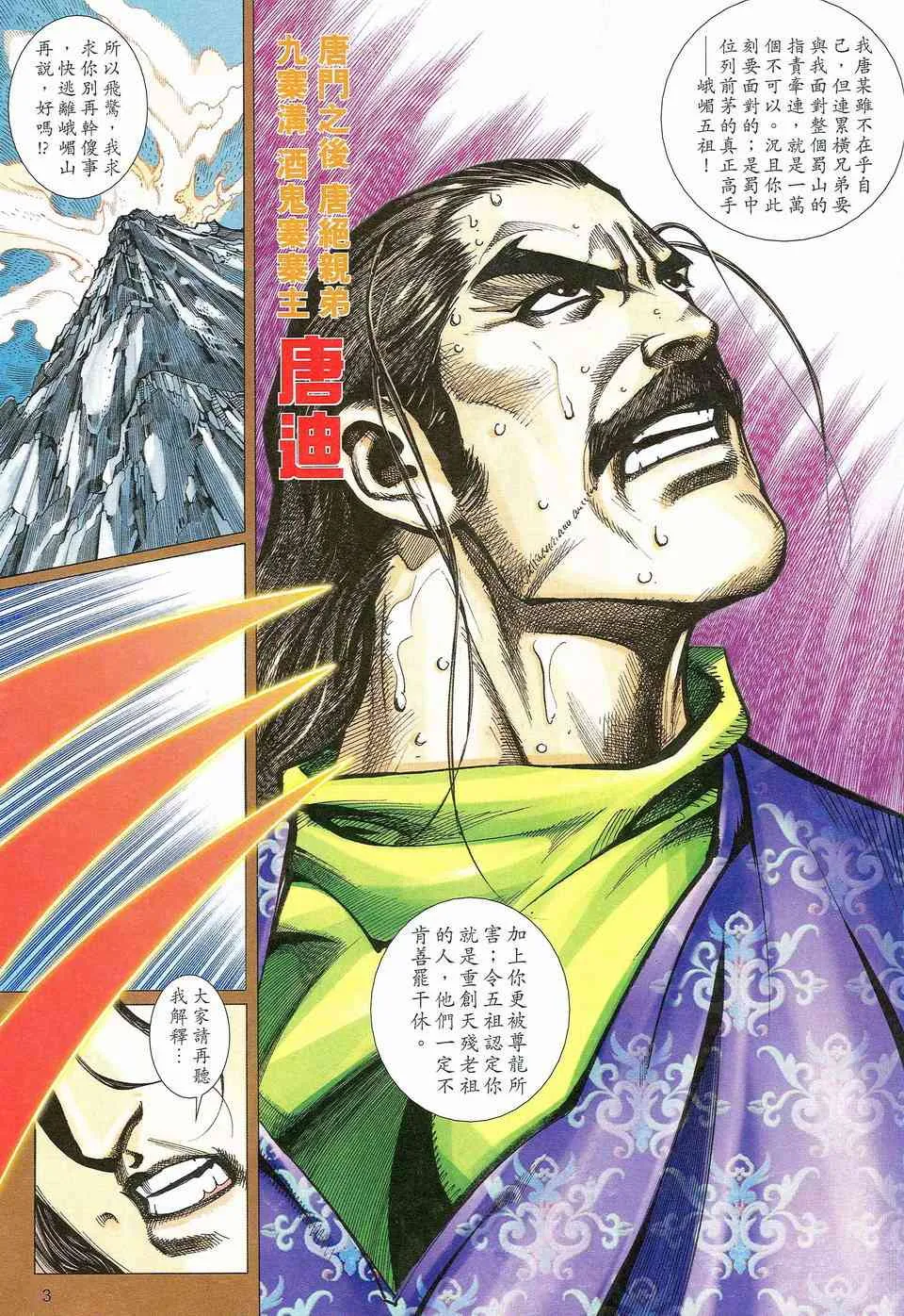 第464回 第3页