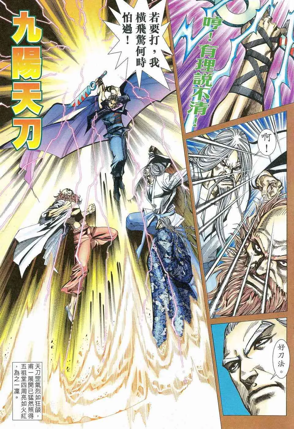 第464回 第5页