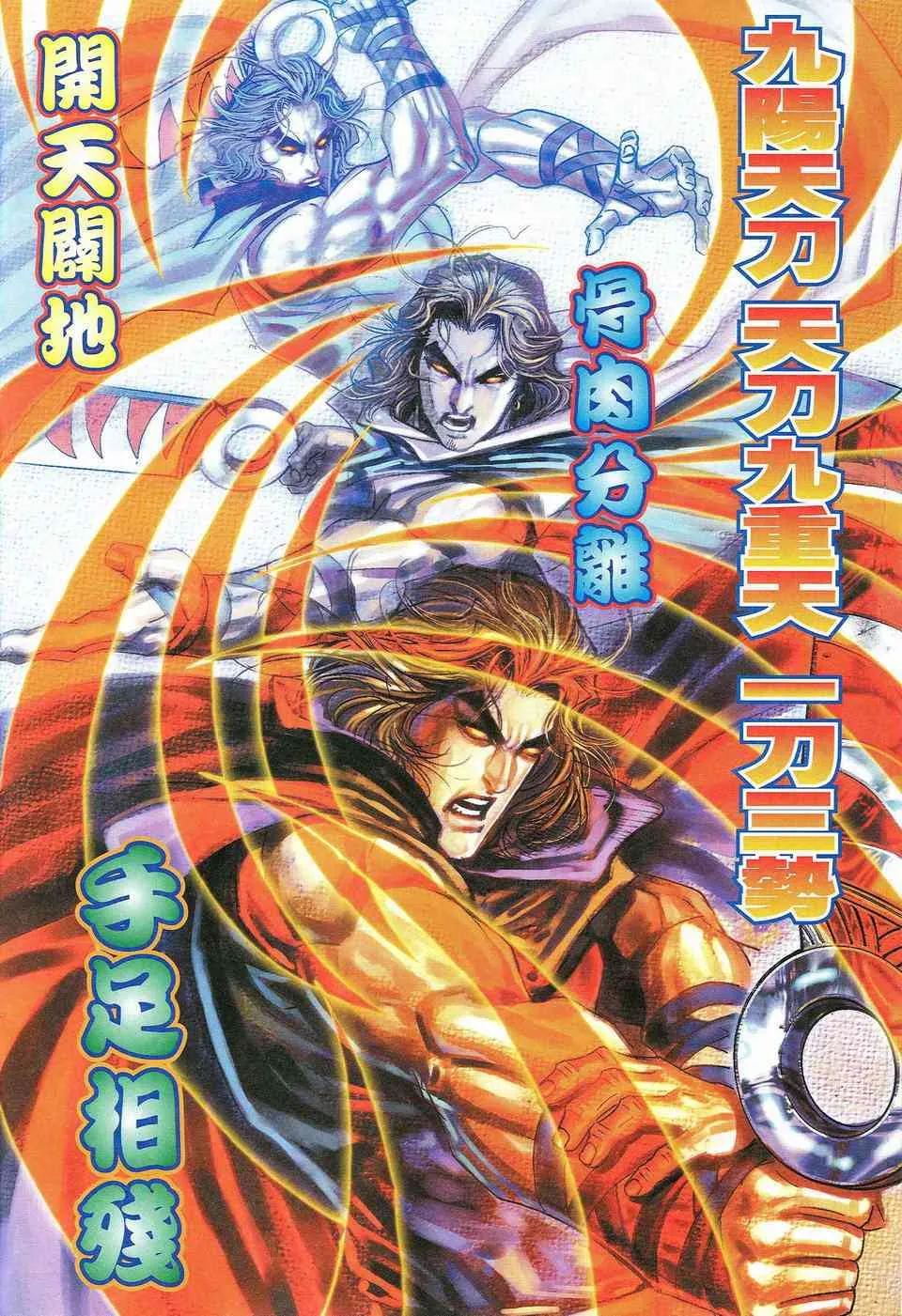 第464回 第6页