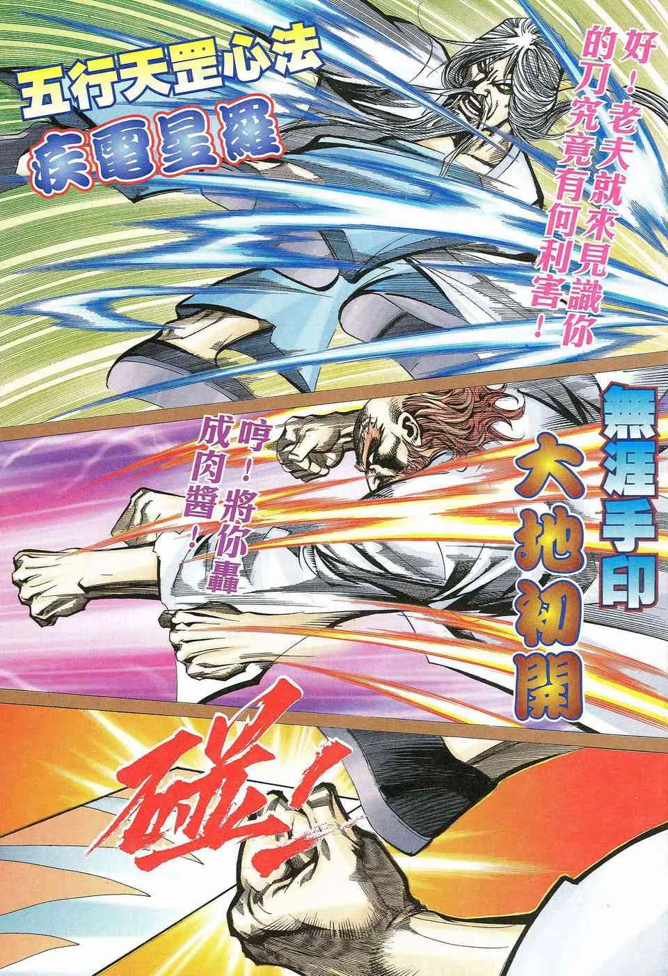 第464回 第7页