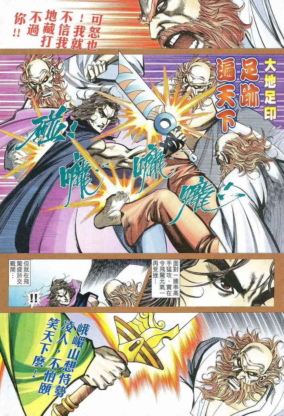 第464回 第9页