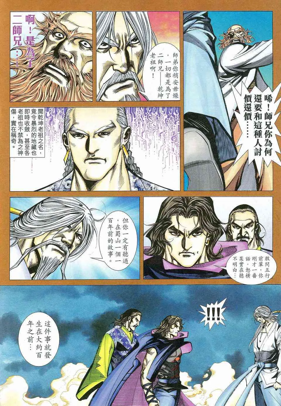 第464回 第12页