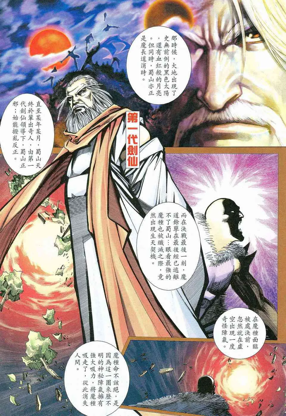 第464回 第13页