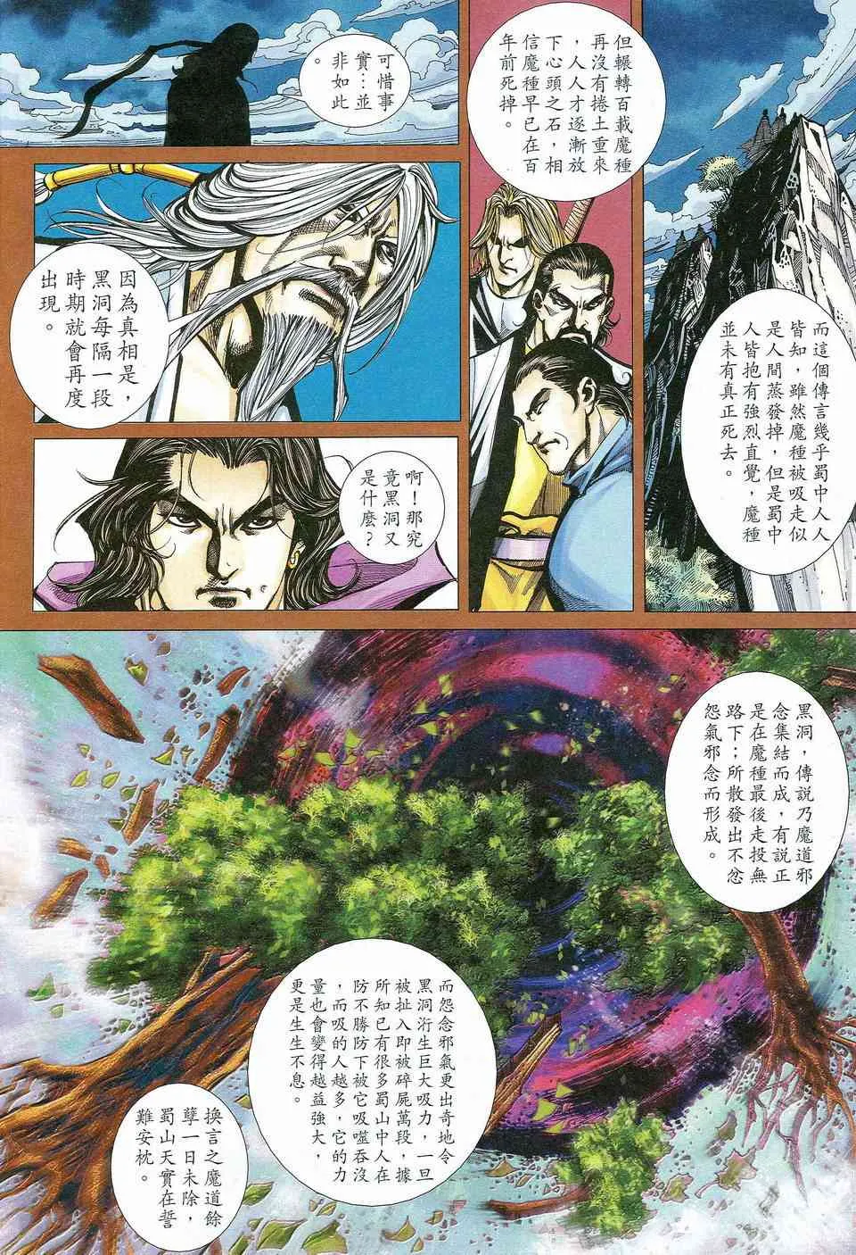 第464回 第14页