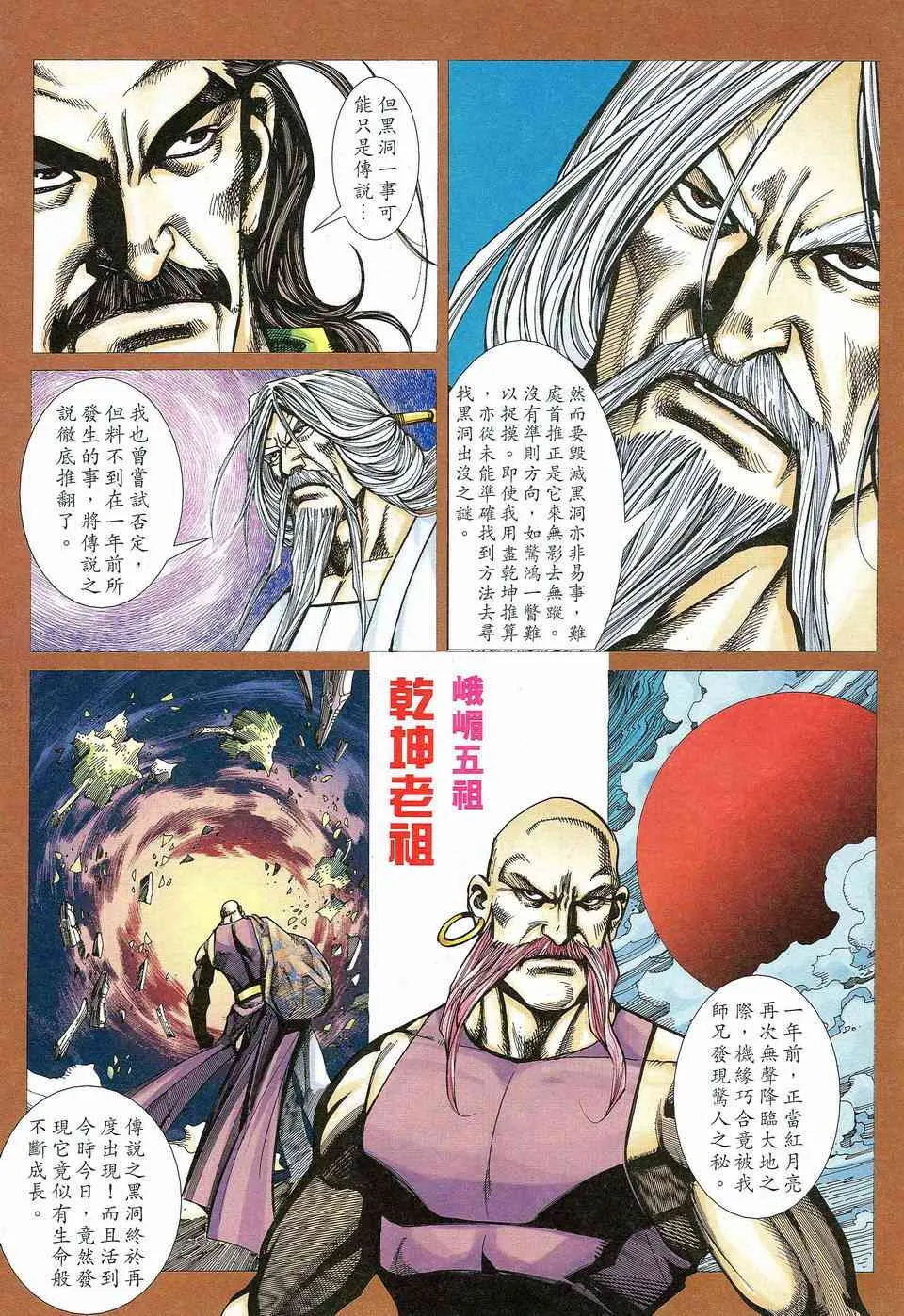 第464回 第15页