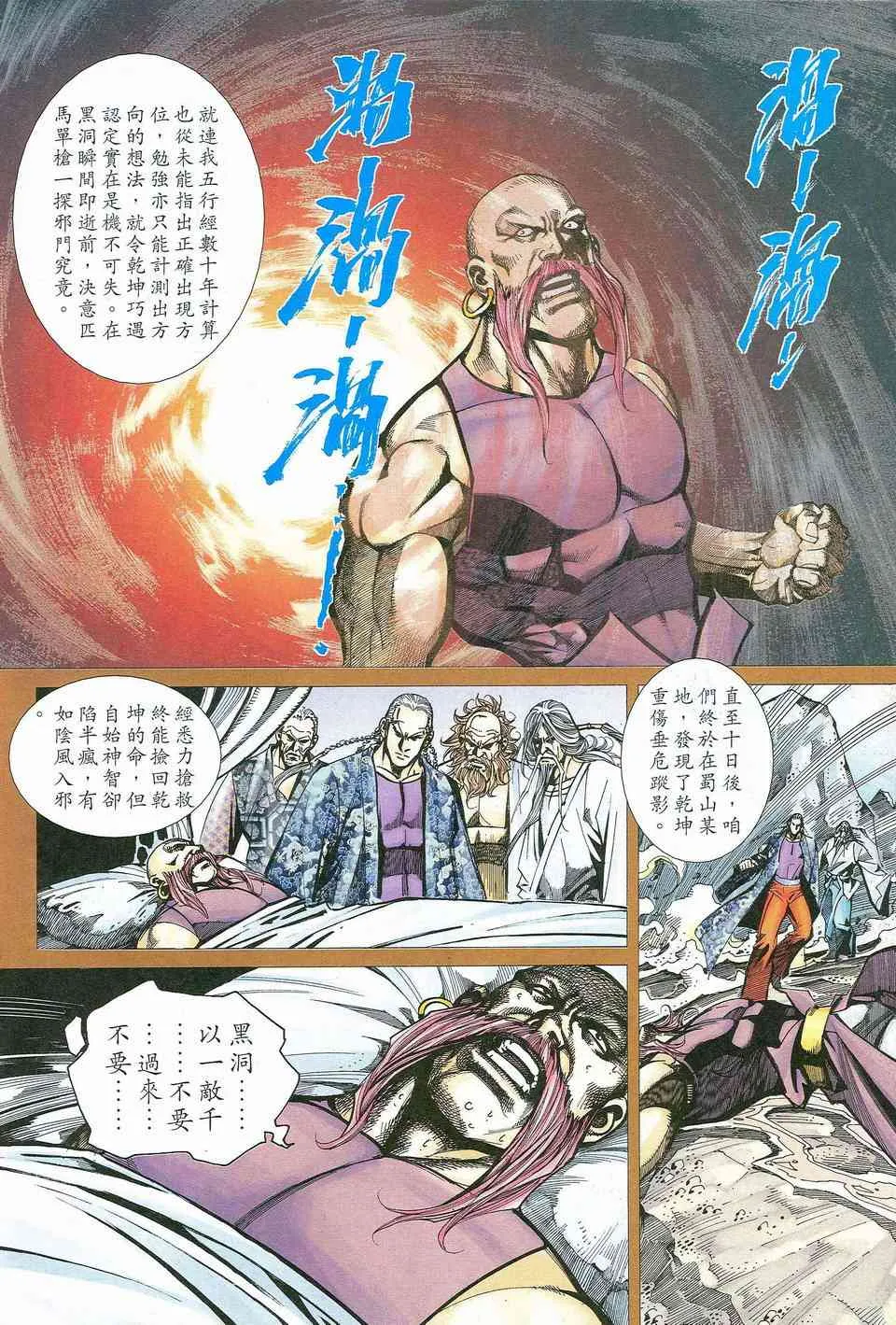 第464回 第16页