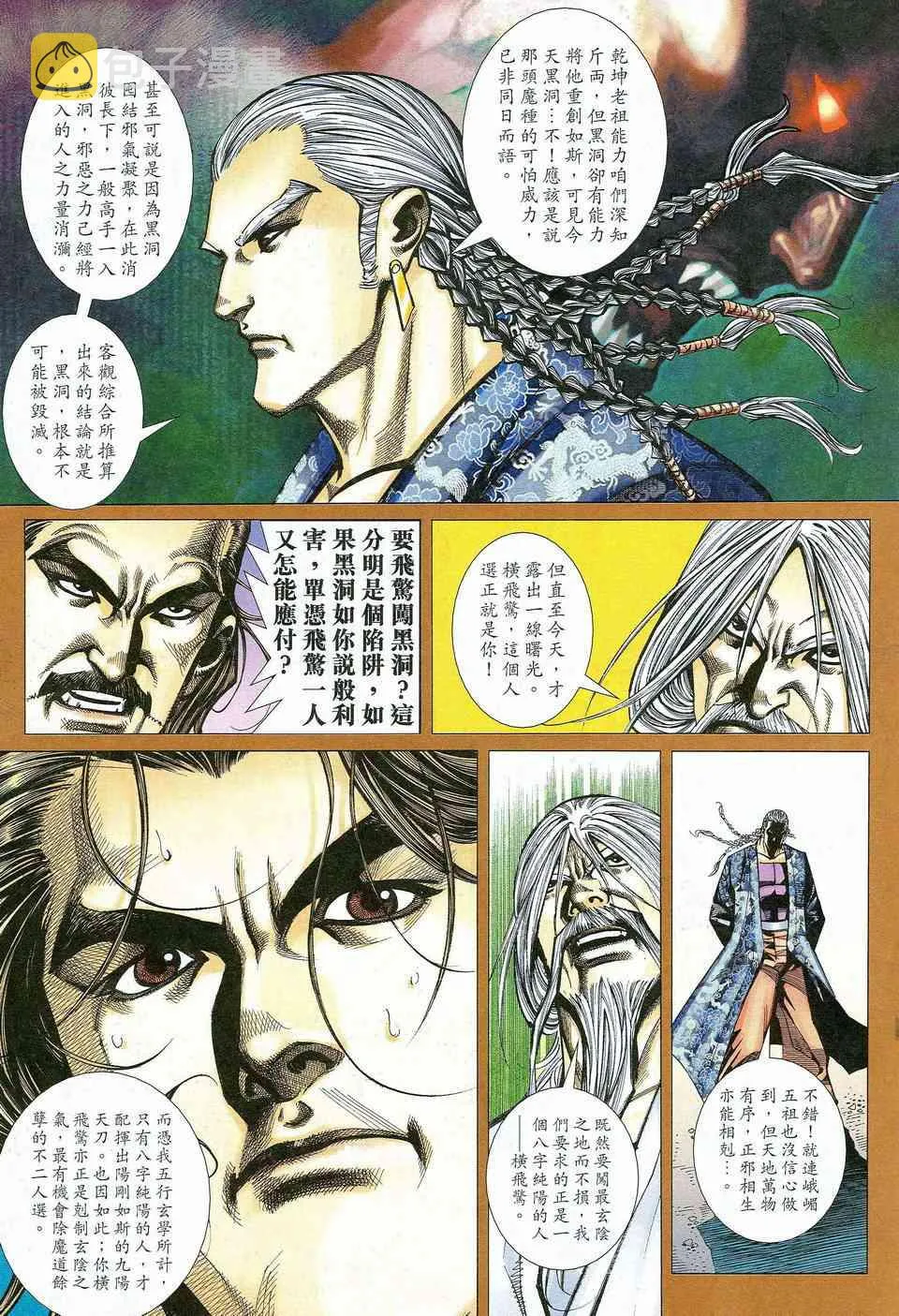 第464回 第17页