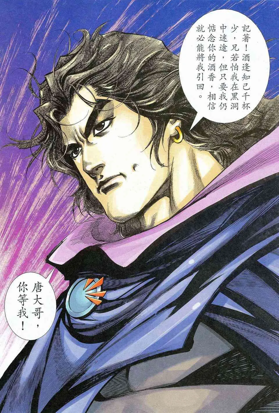 第464回 第20页