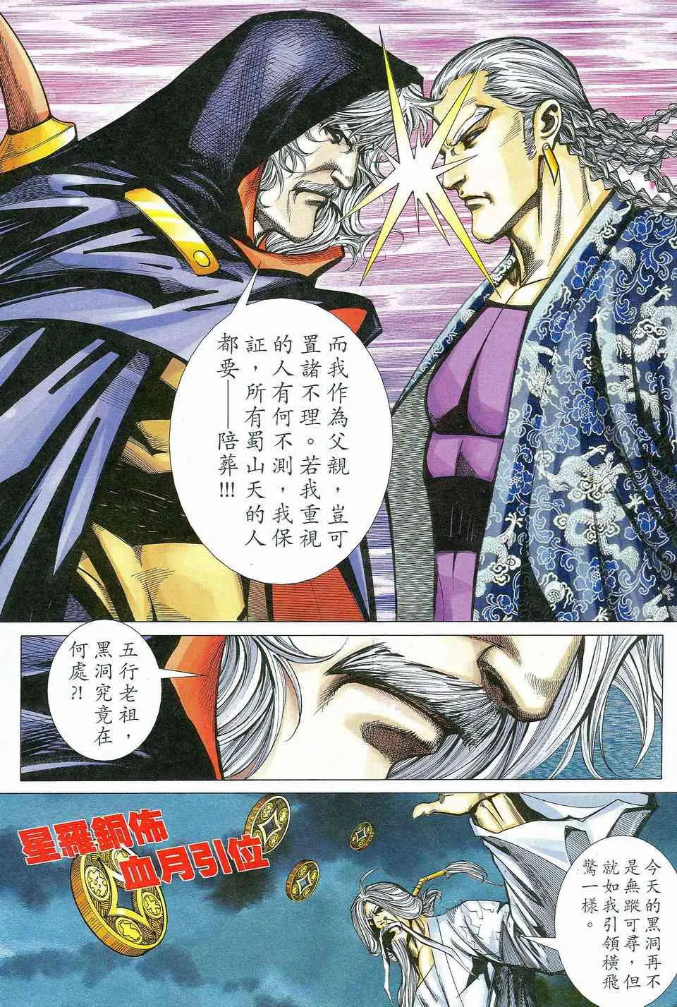 第464回 第22页