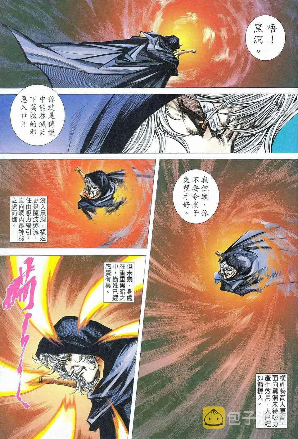 第464回 第25页