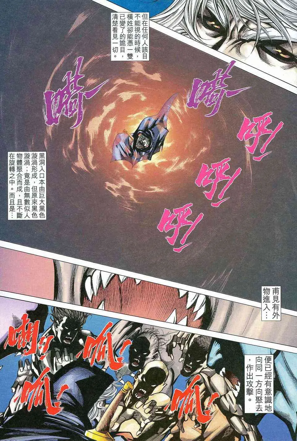 第464回 第26页